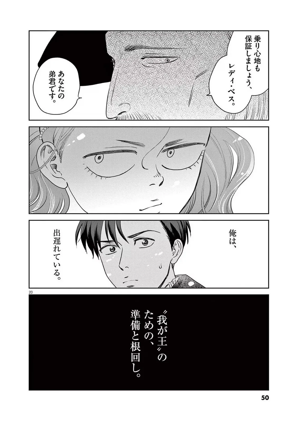 P20