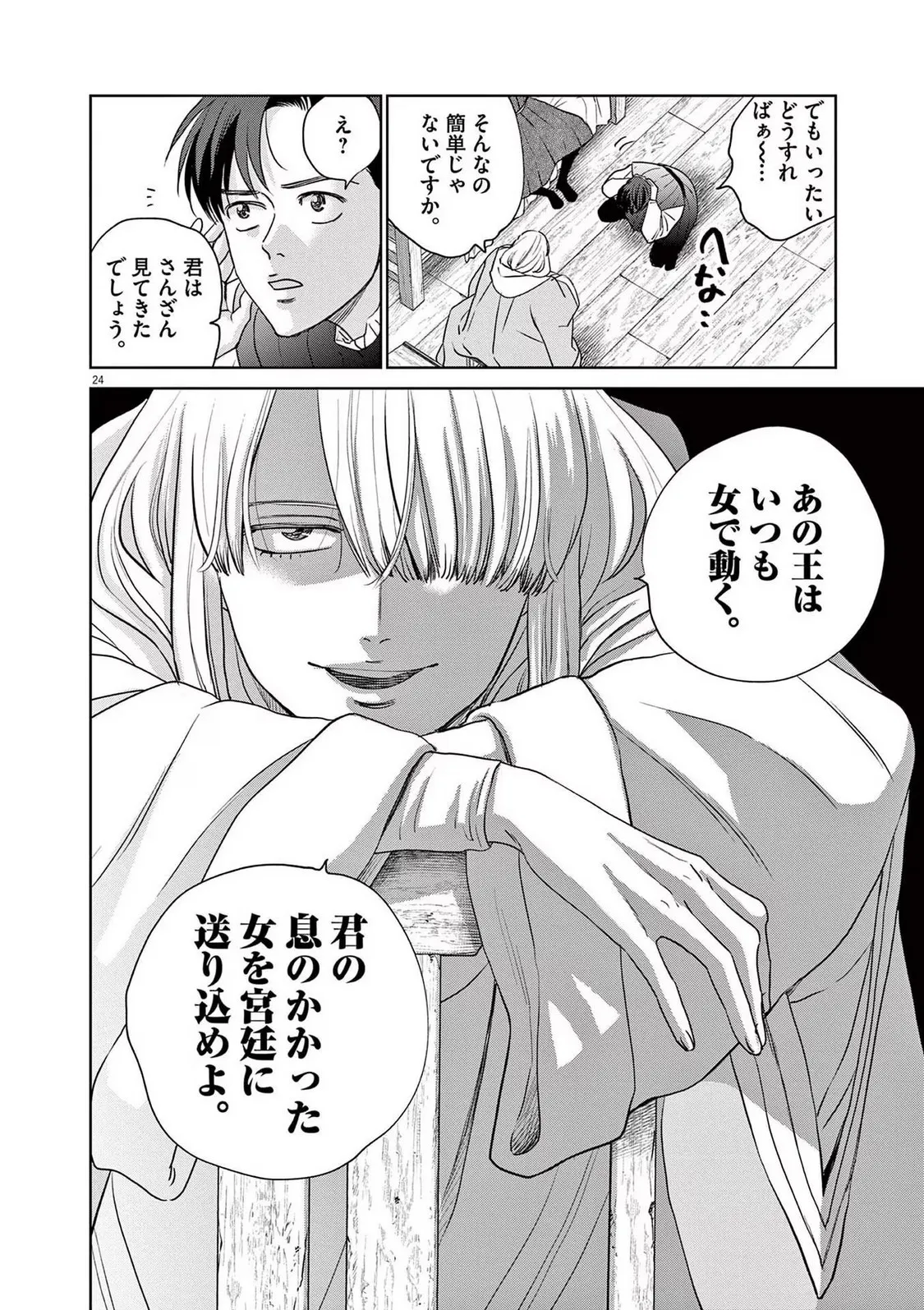 P24