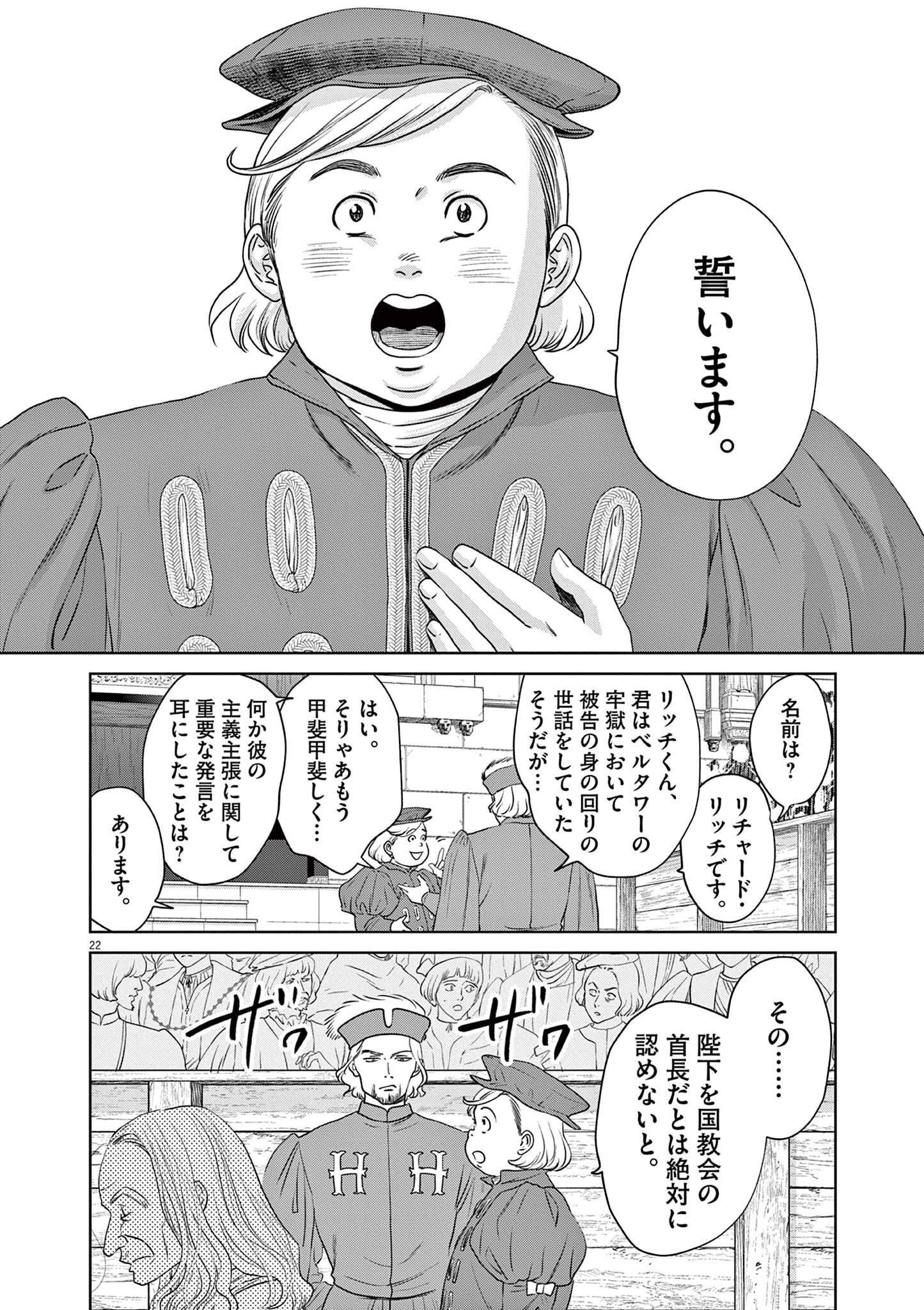 P22