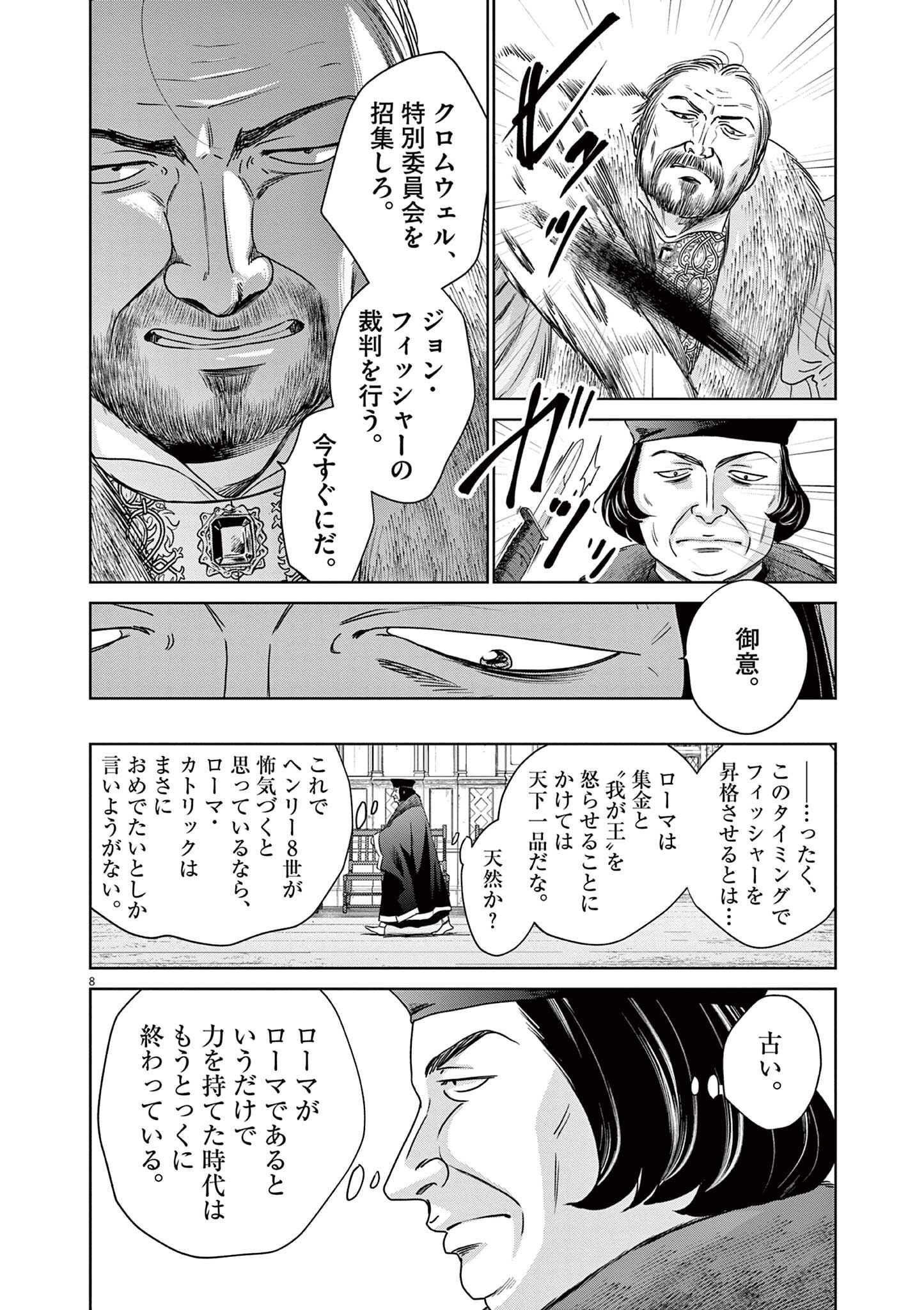 P8
