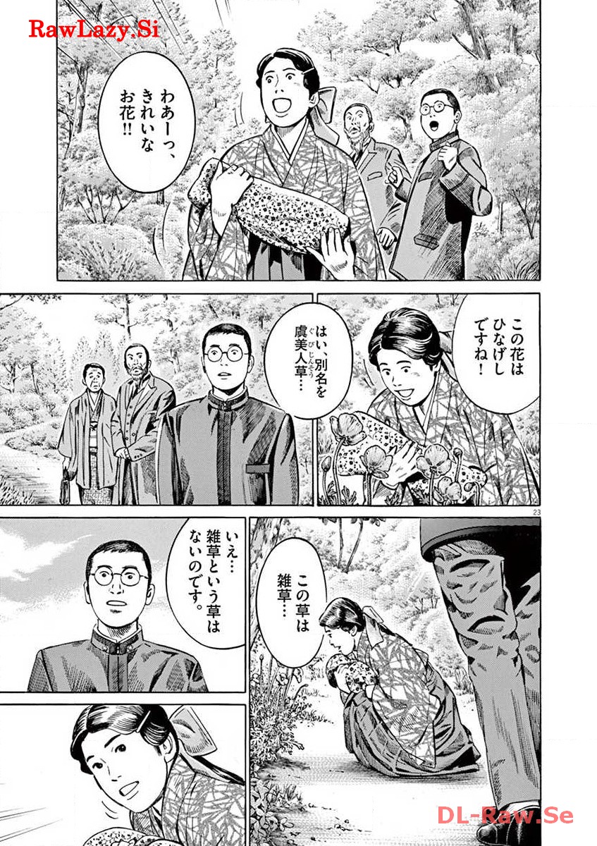 P23