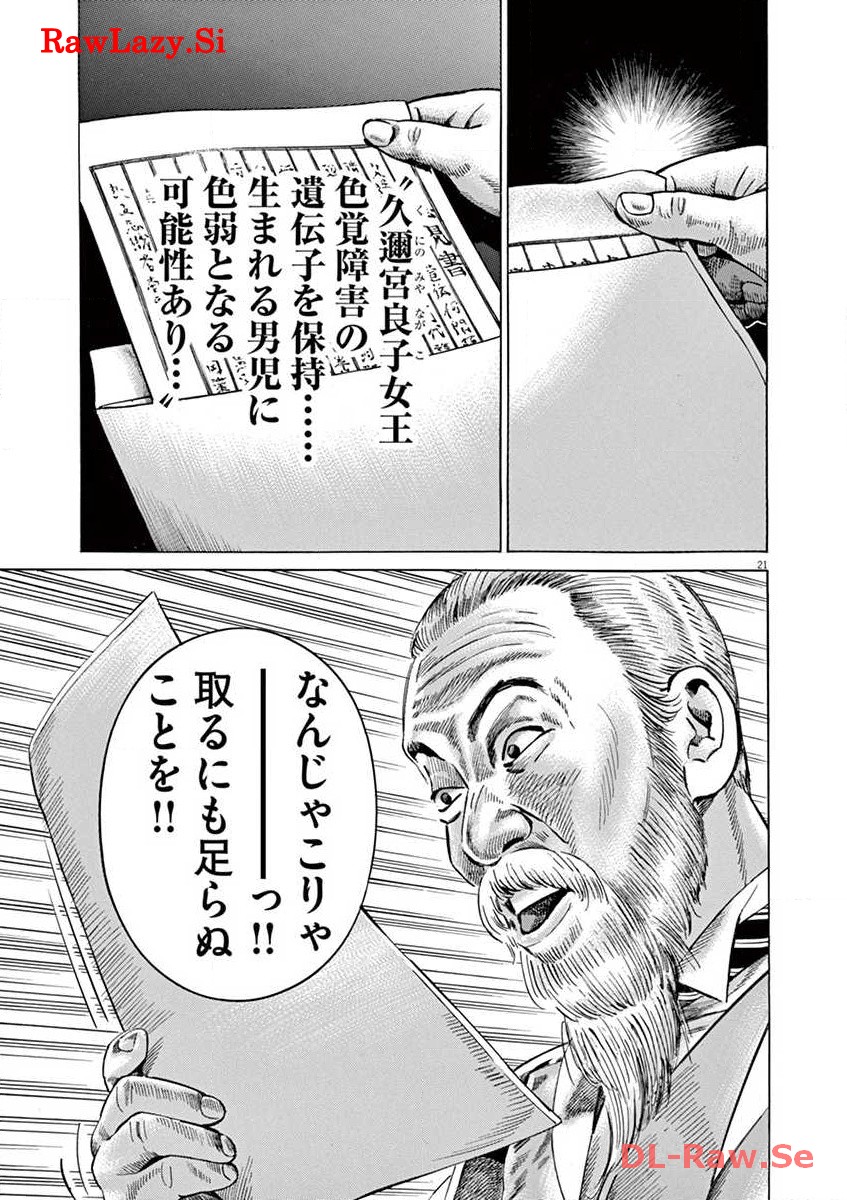 P21
