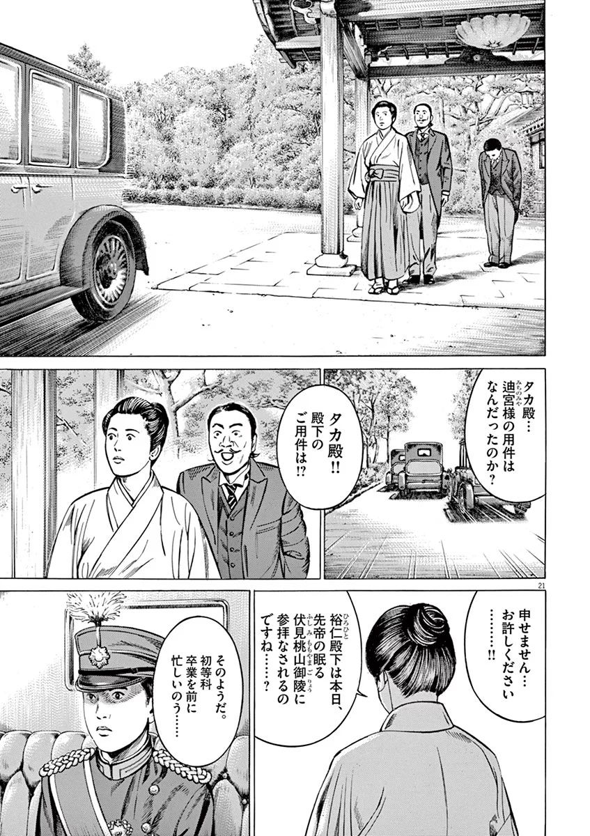 P21