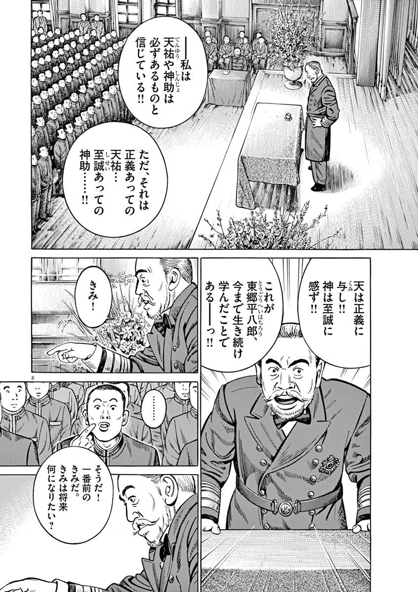 P8