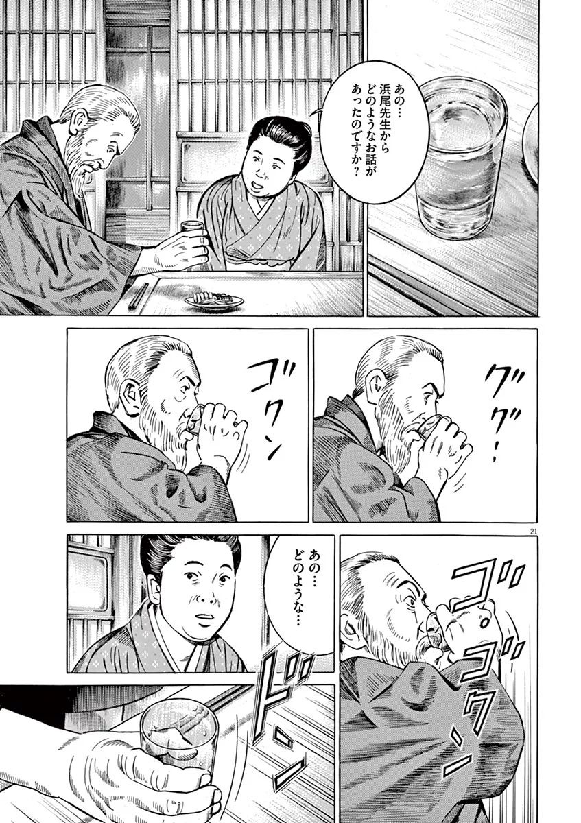 P21
