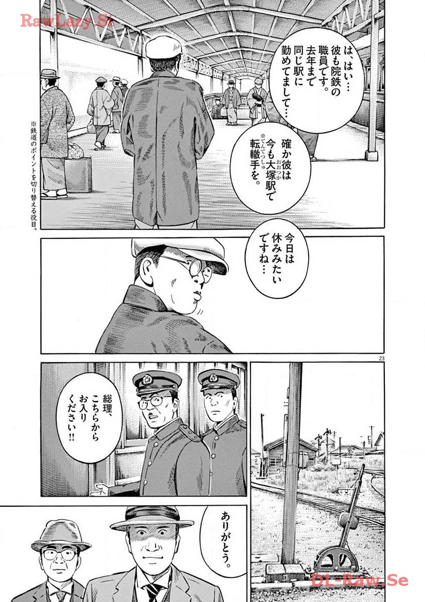 P23