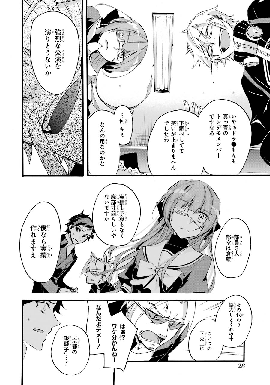 P26
