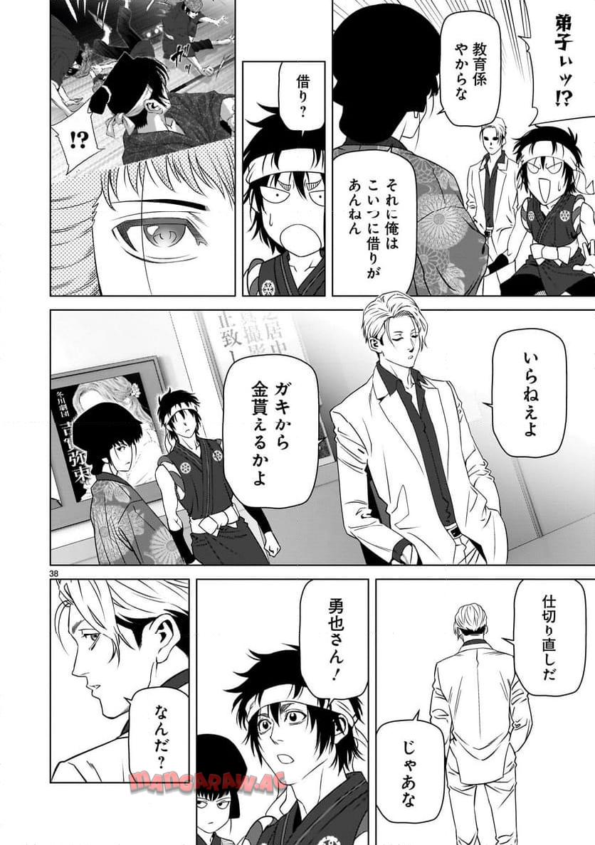 P38