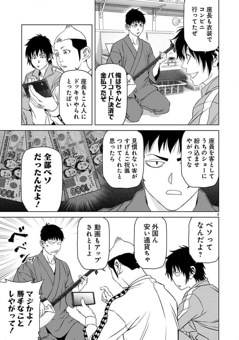 P5