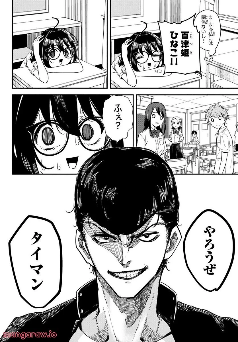 P38