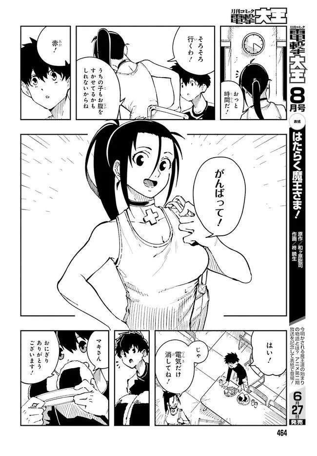P38