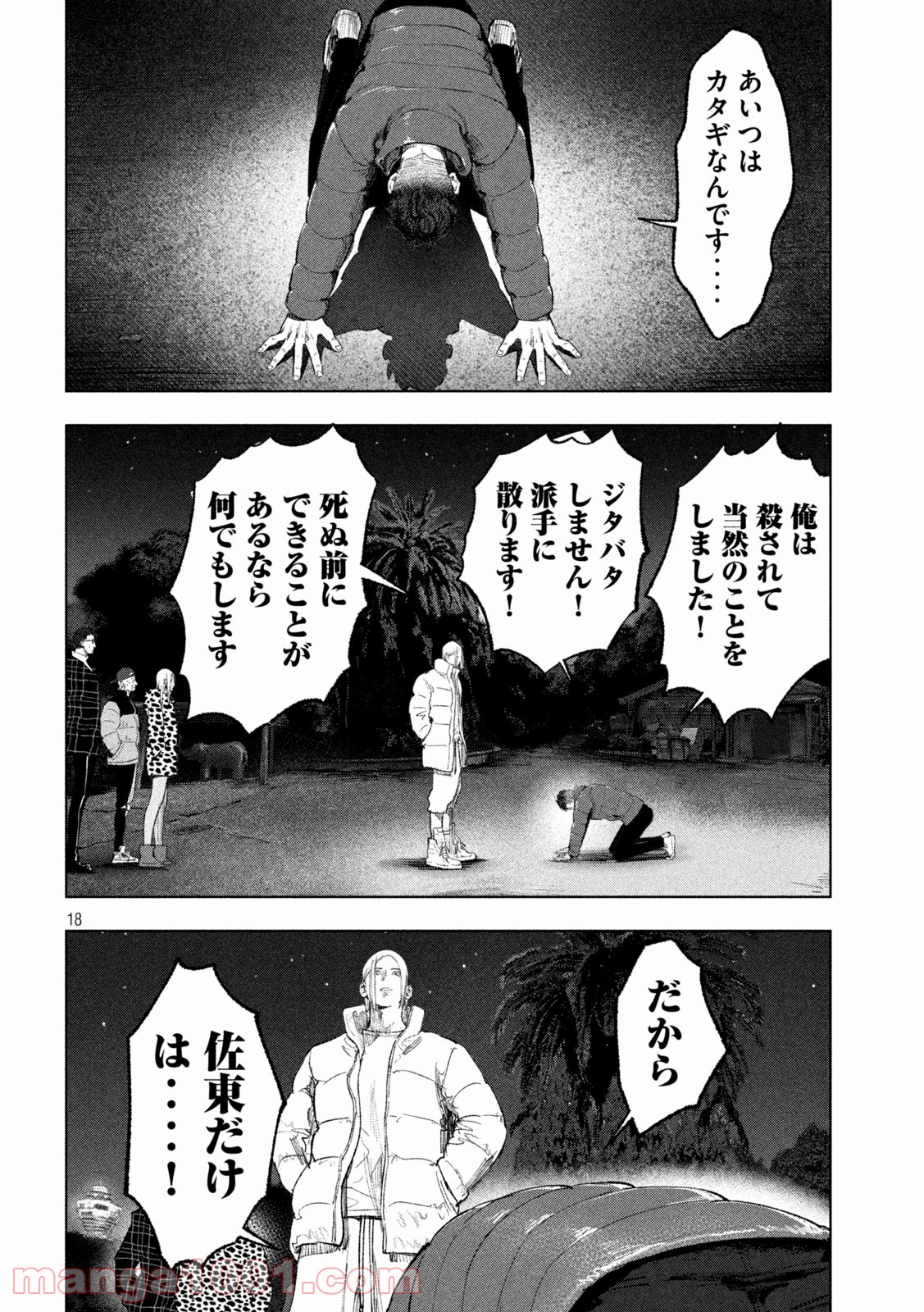 P18