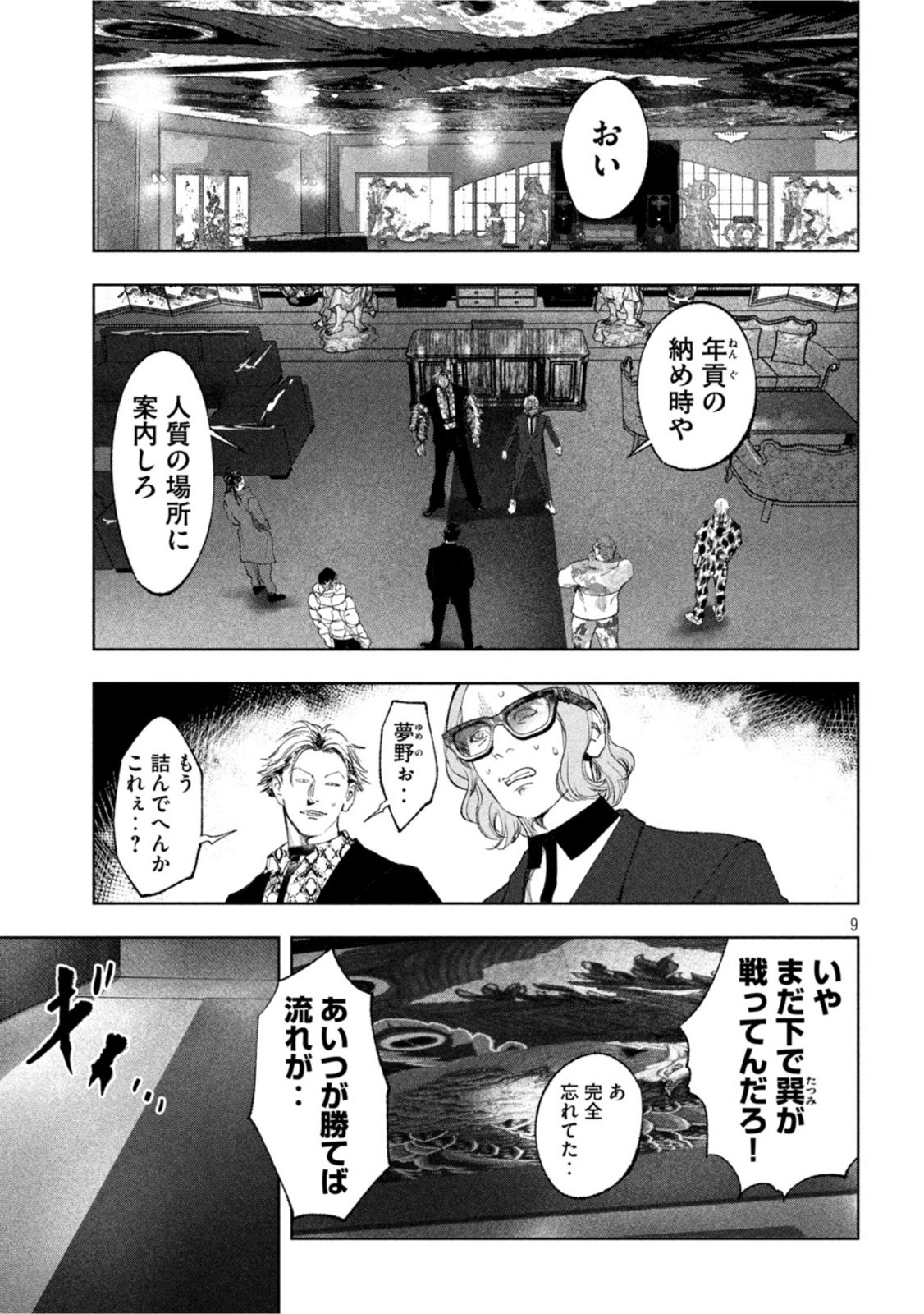 P9