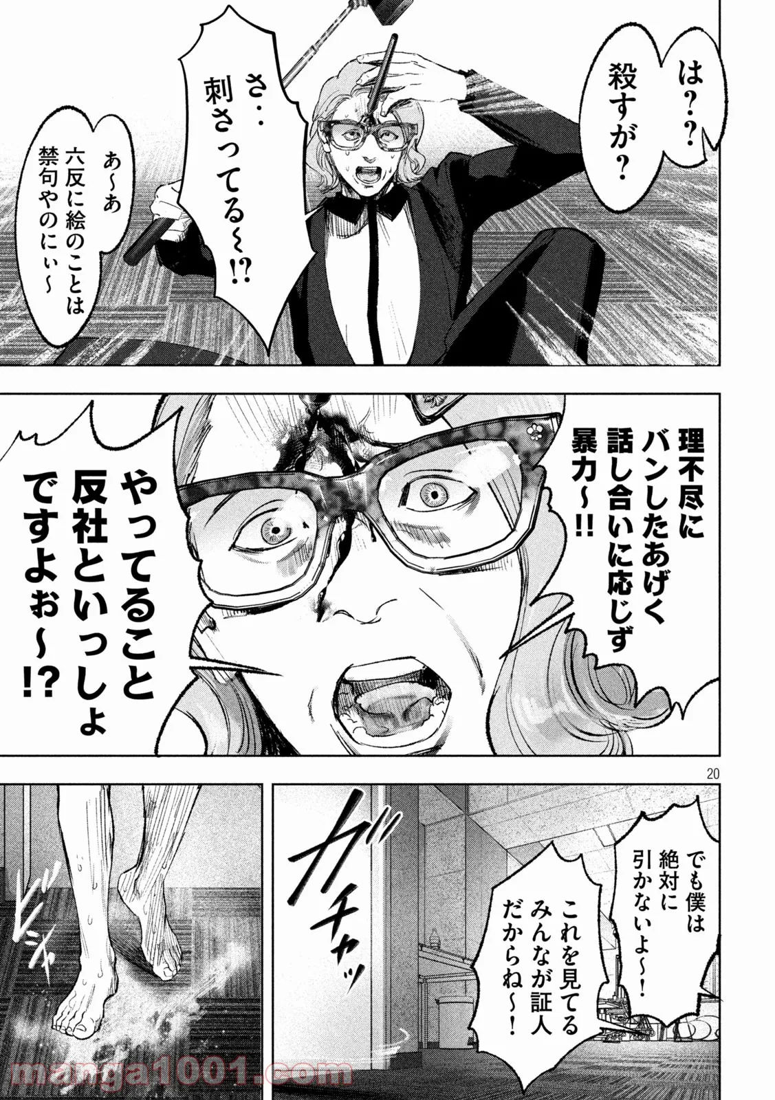 P20