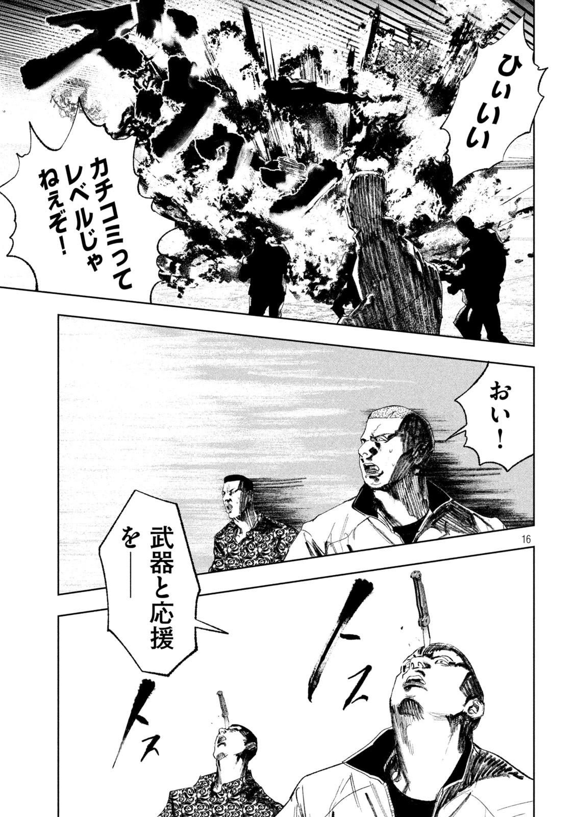P16
