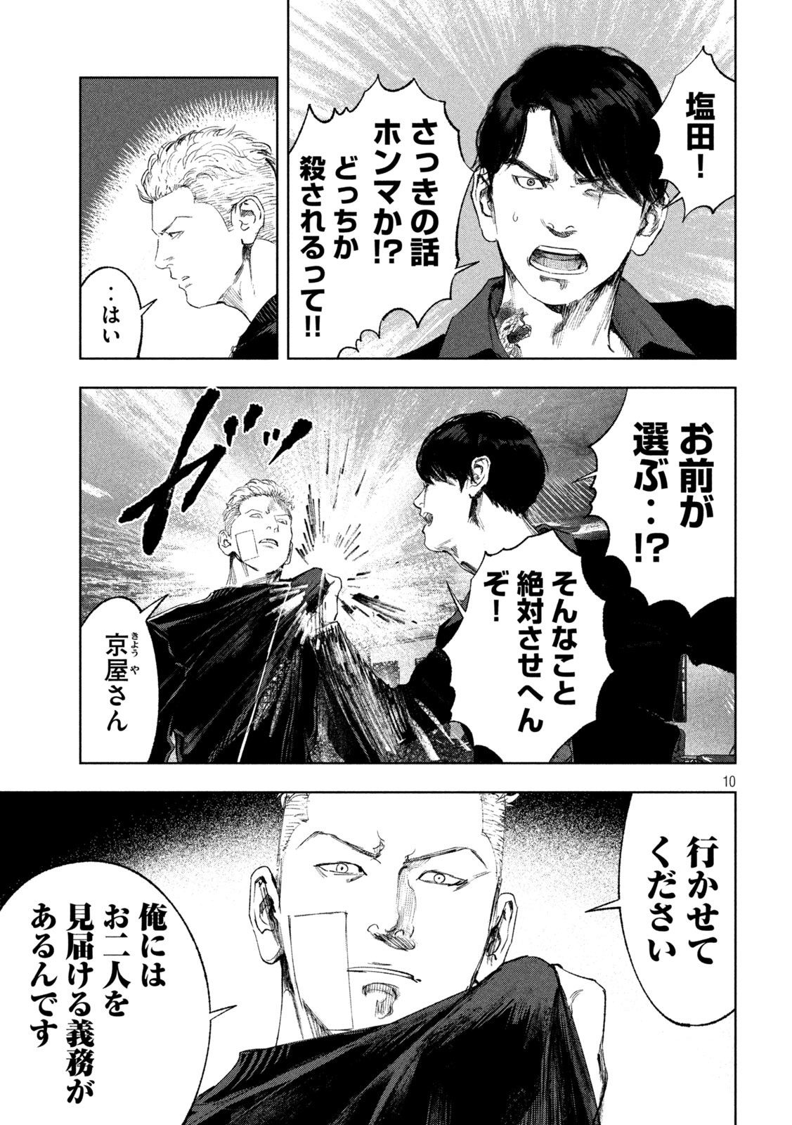 P10