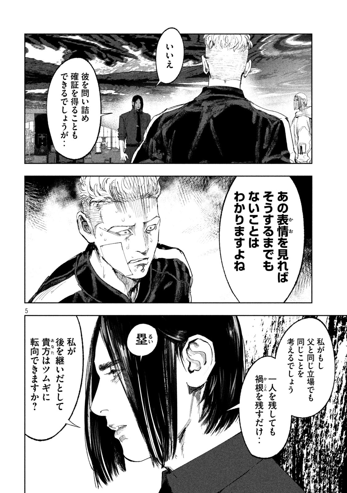 P5