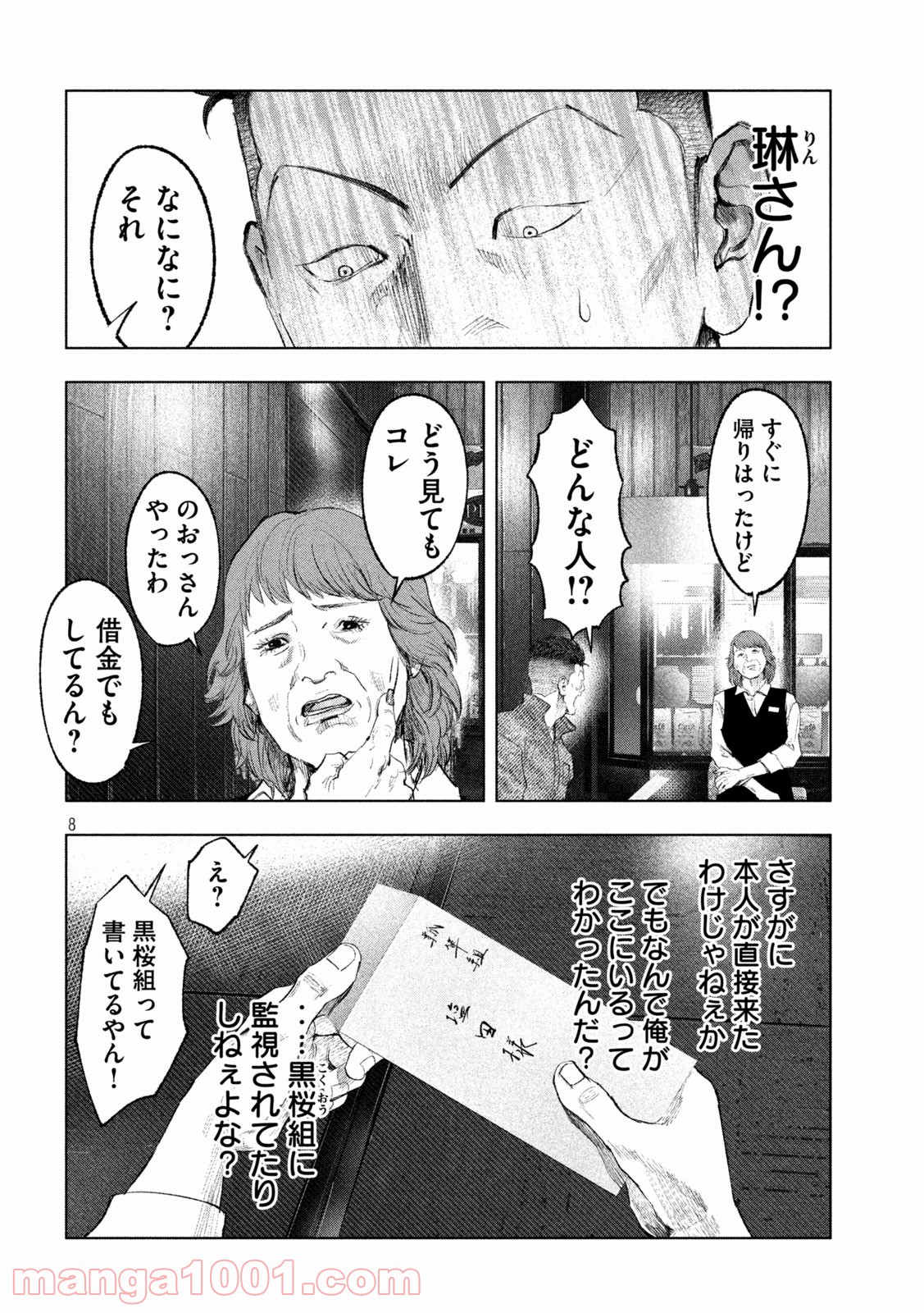 P8