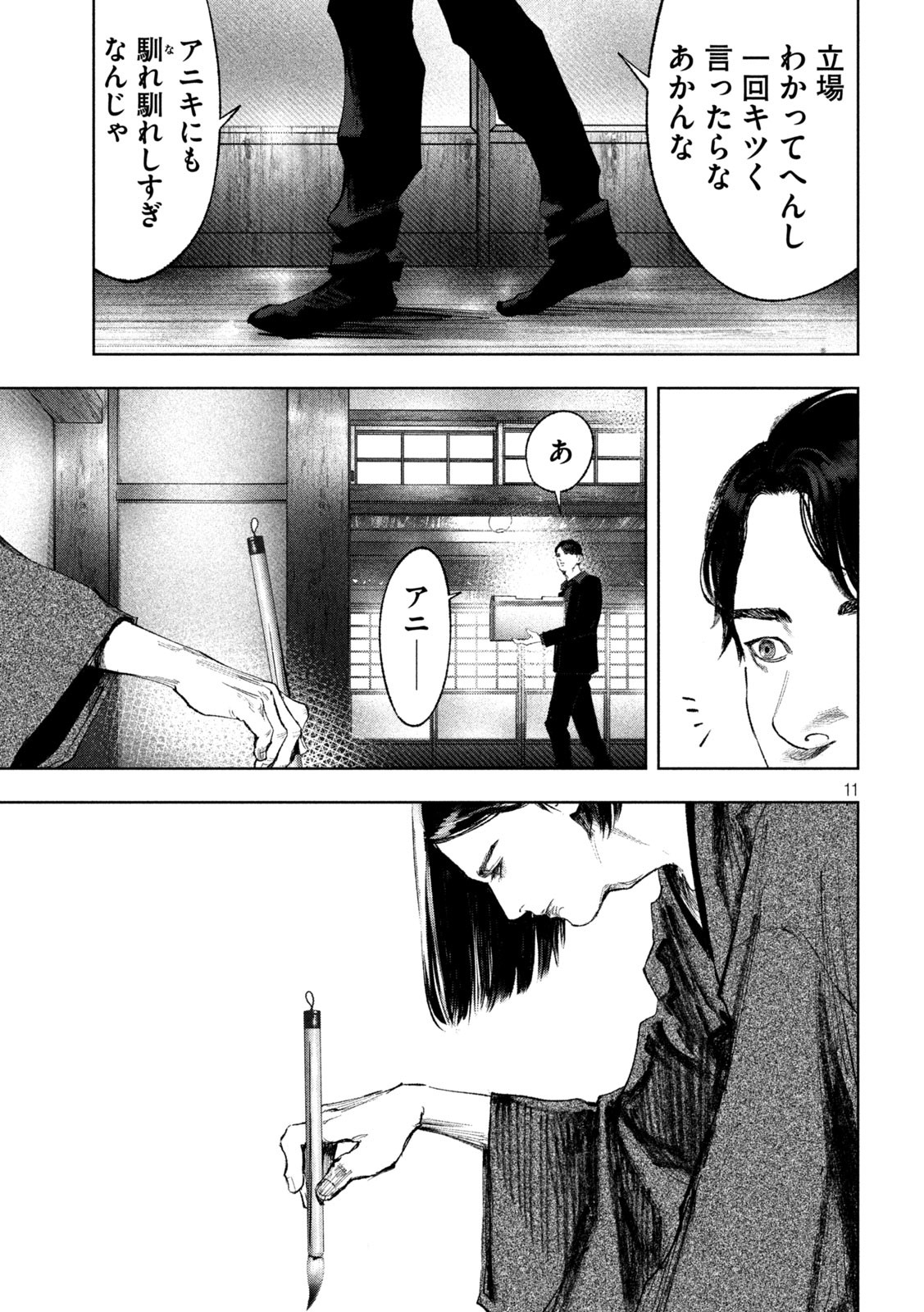 P11