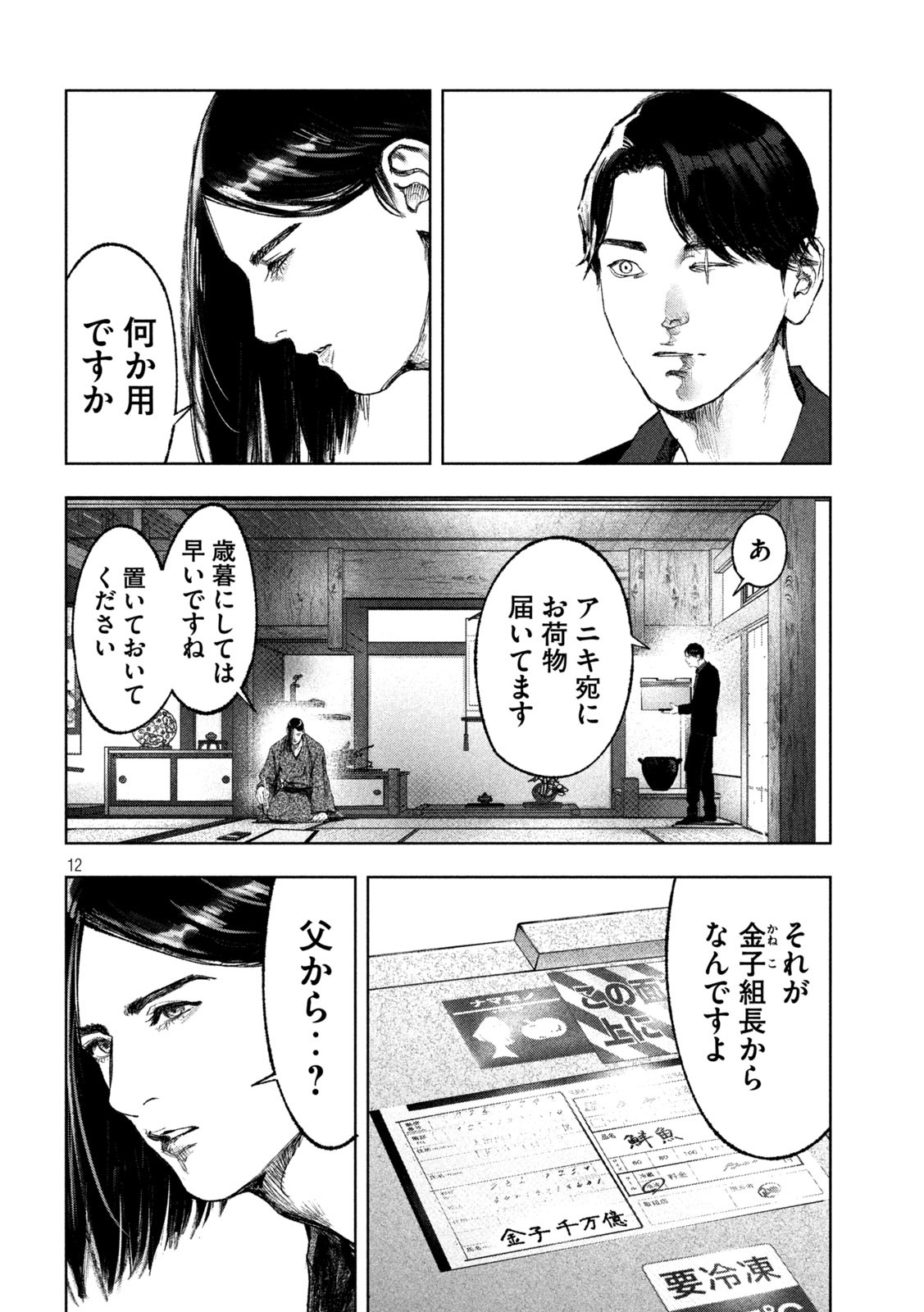 P12