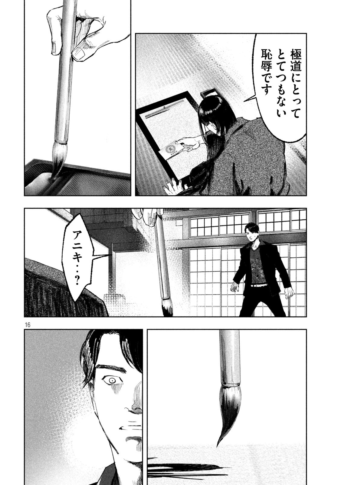 P16