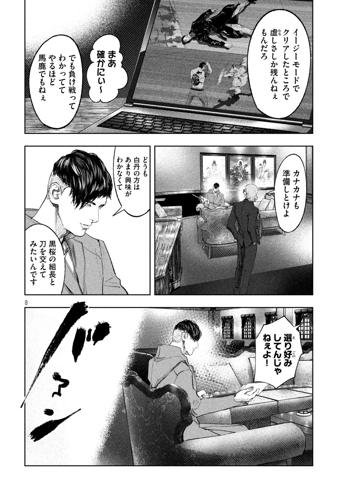 P8