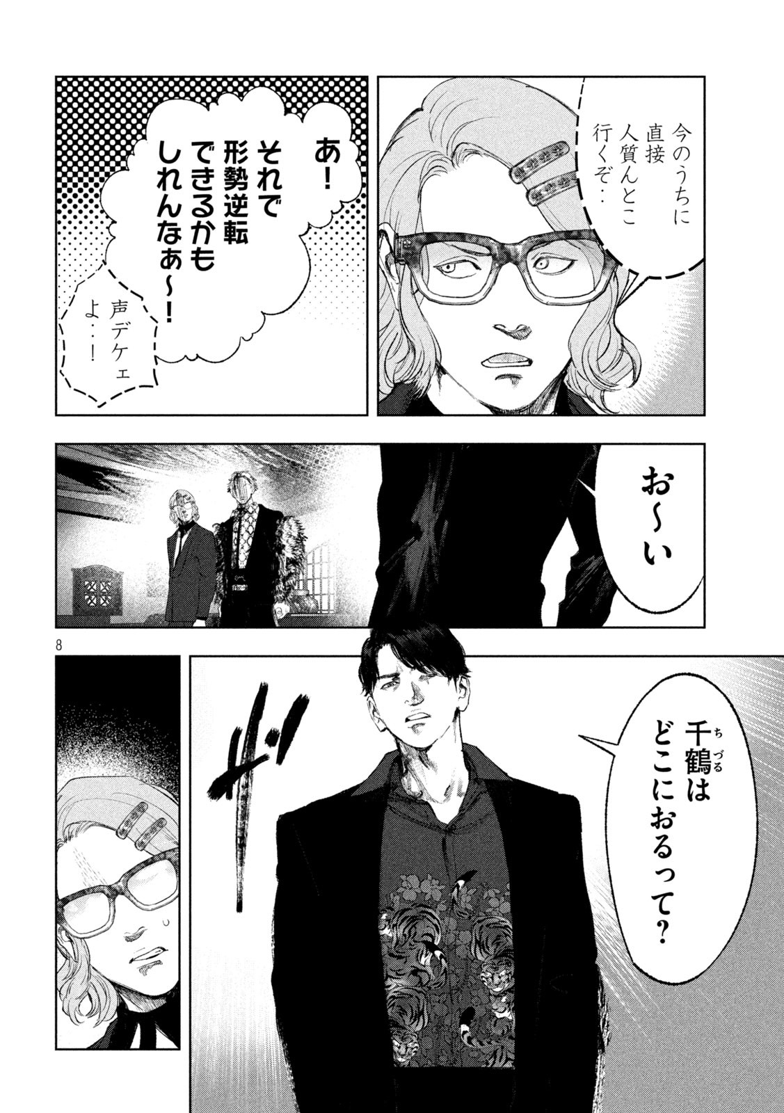 P8