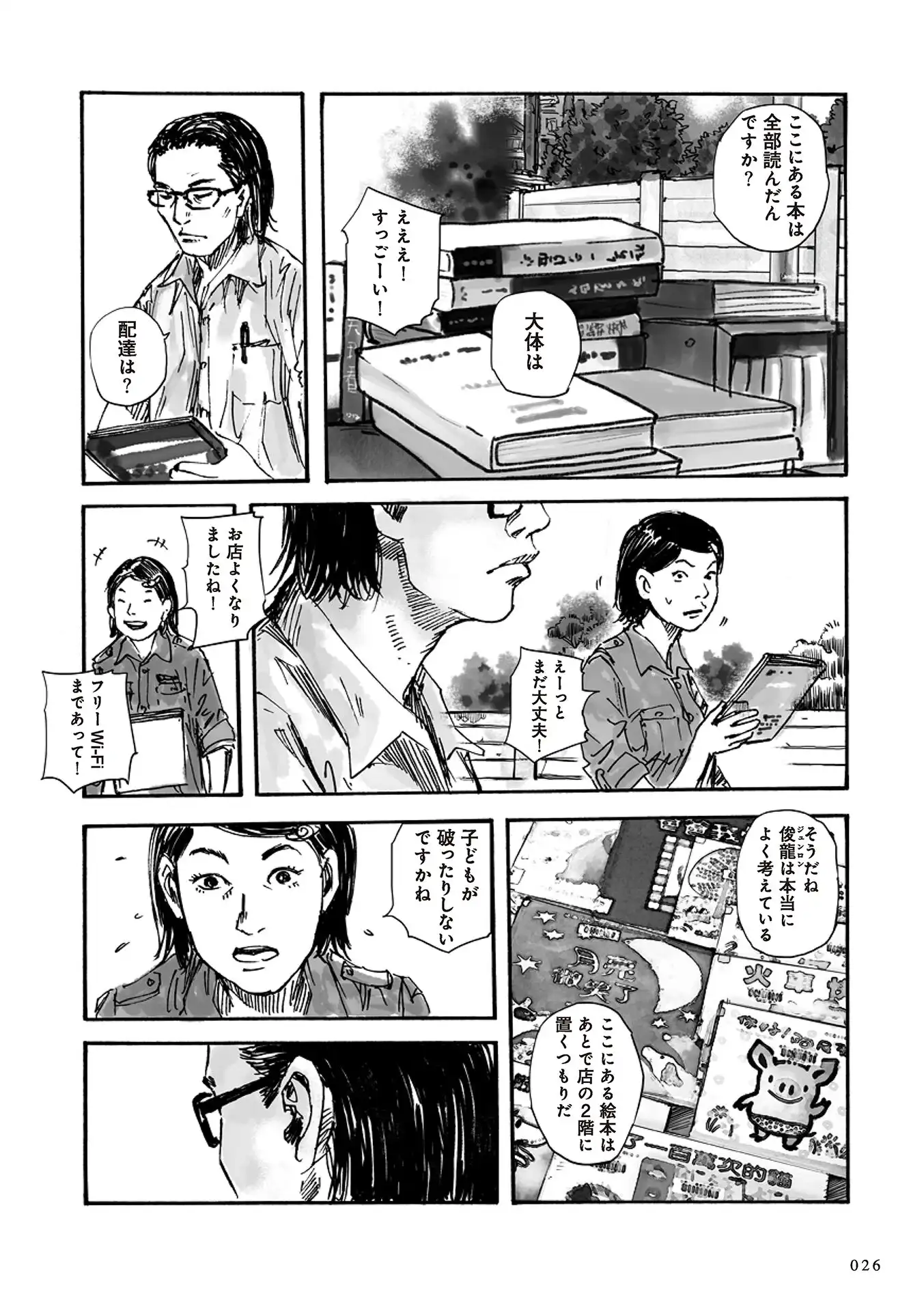 P23