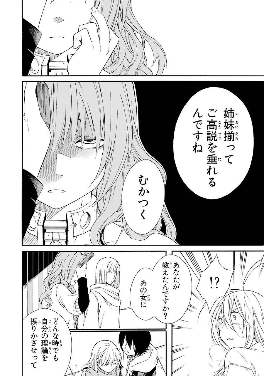 P38