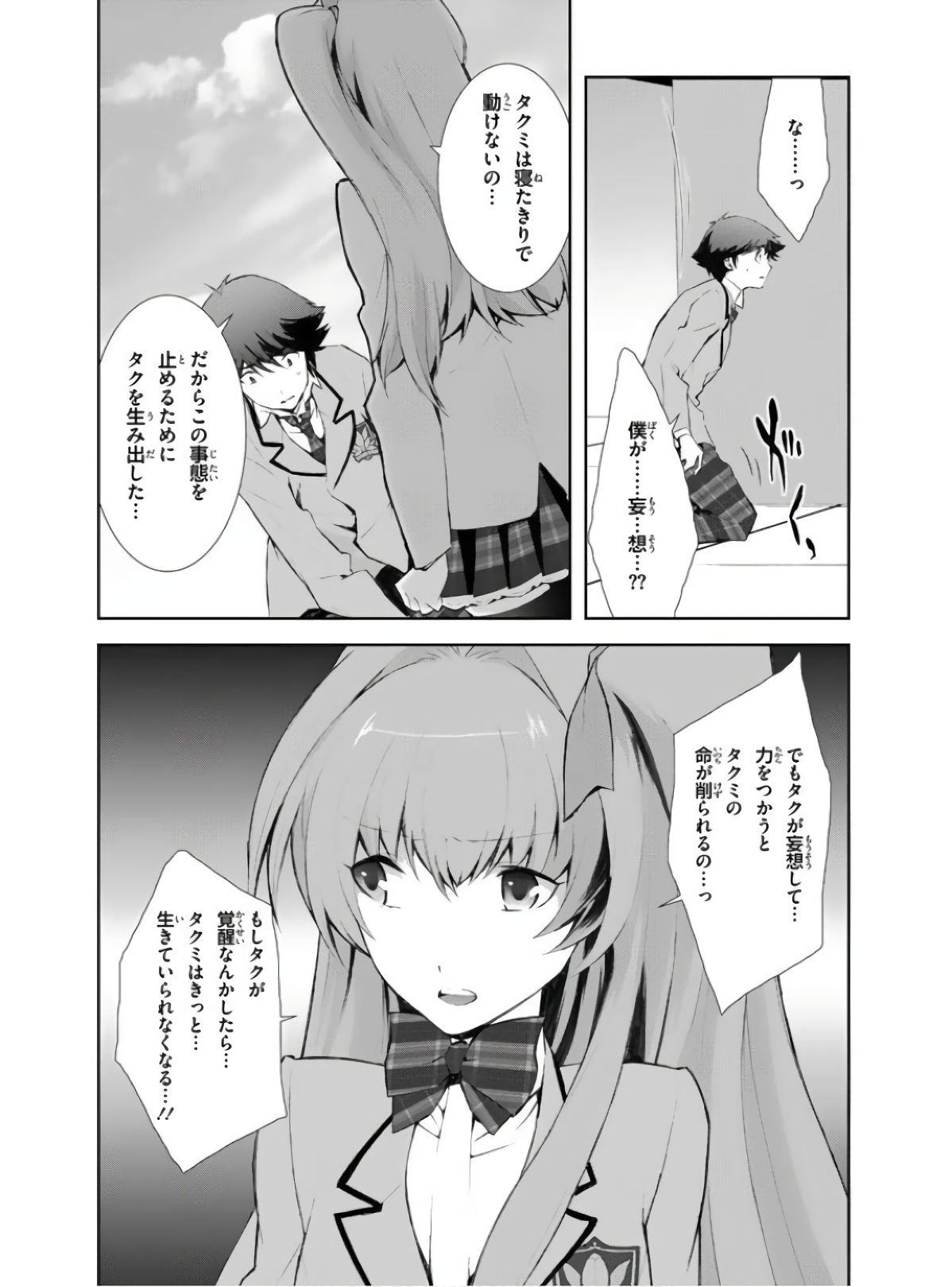 P25