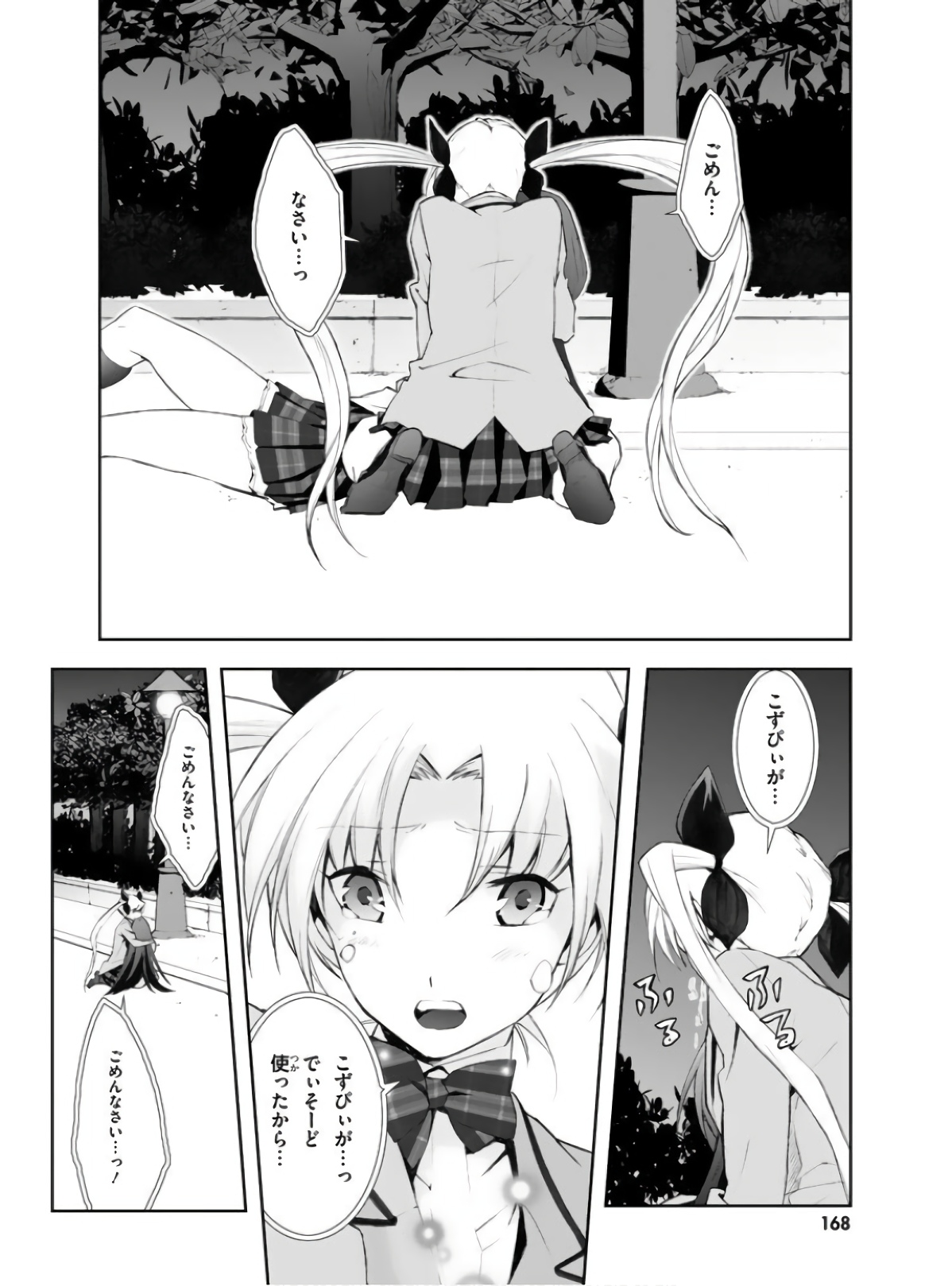 P25