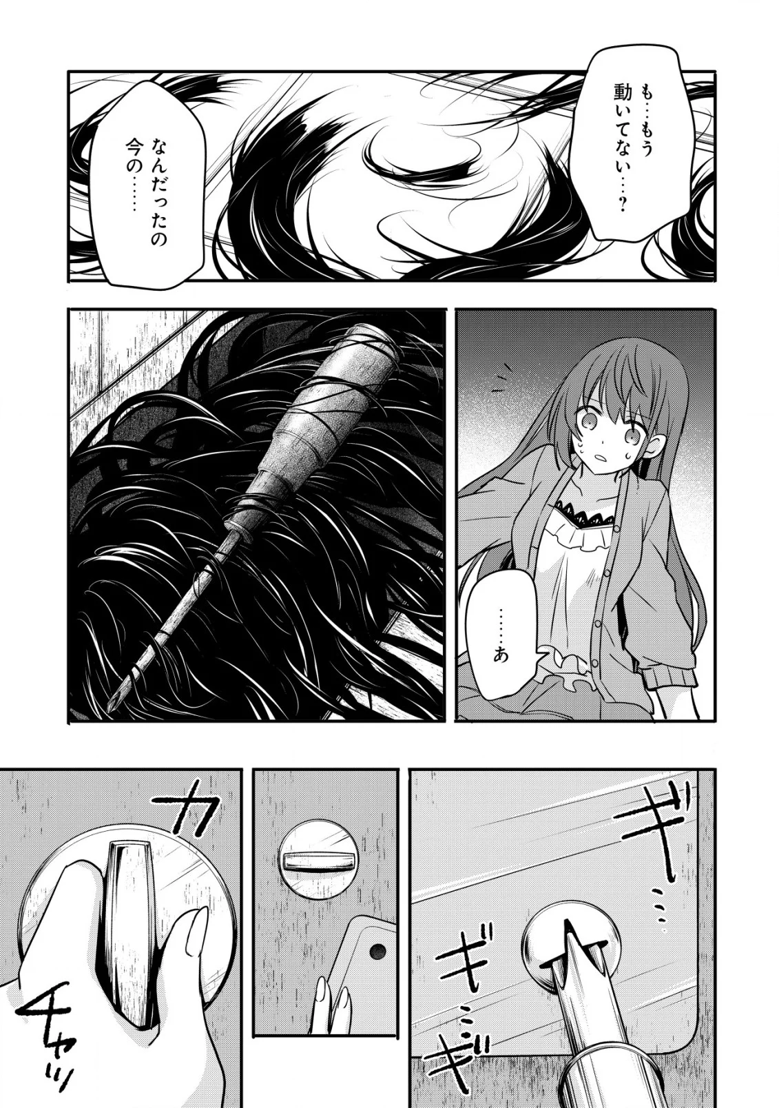 P25