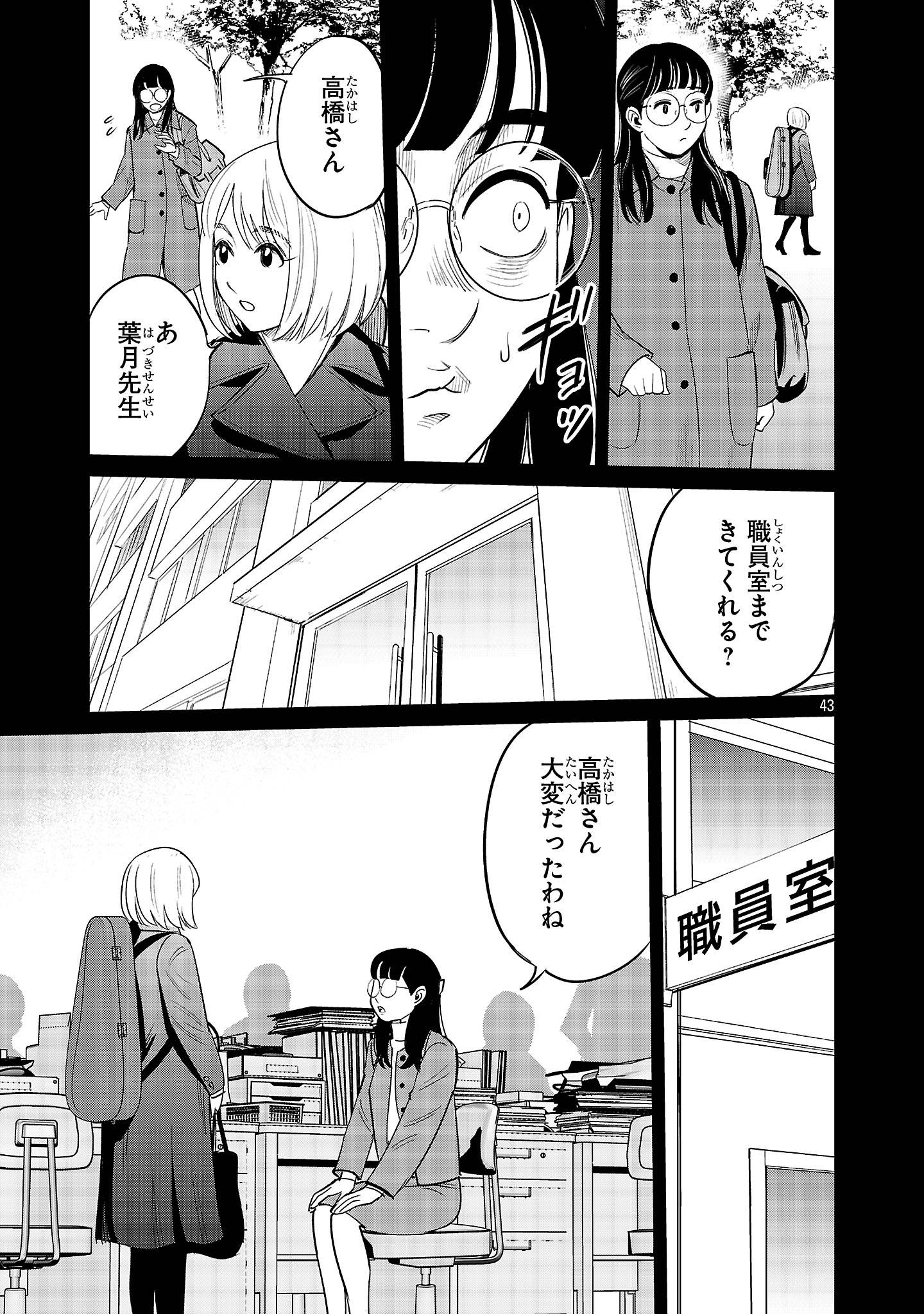 P43