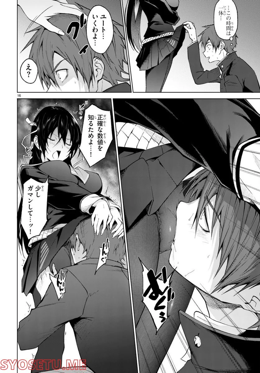P16