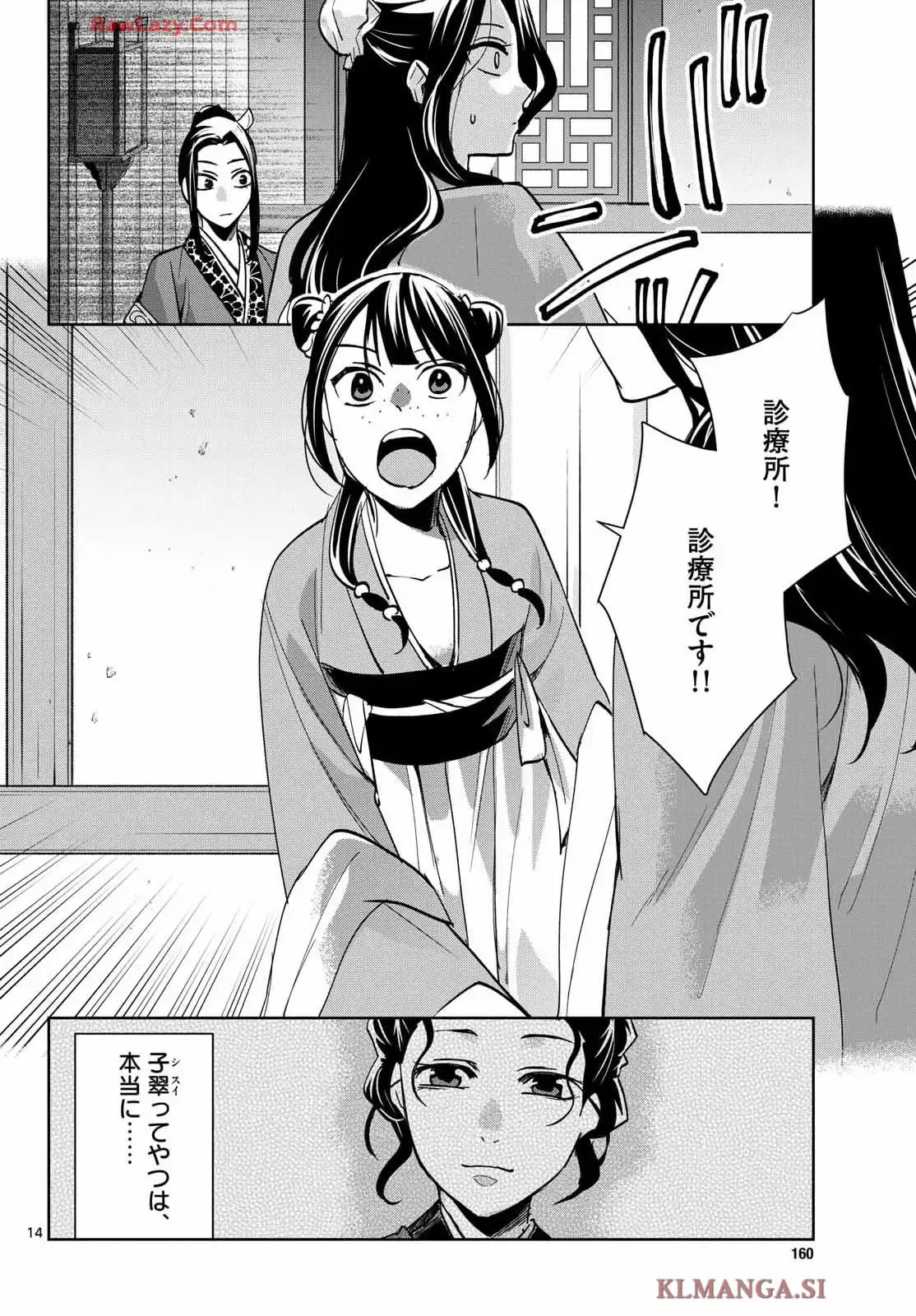 P14