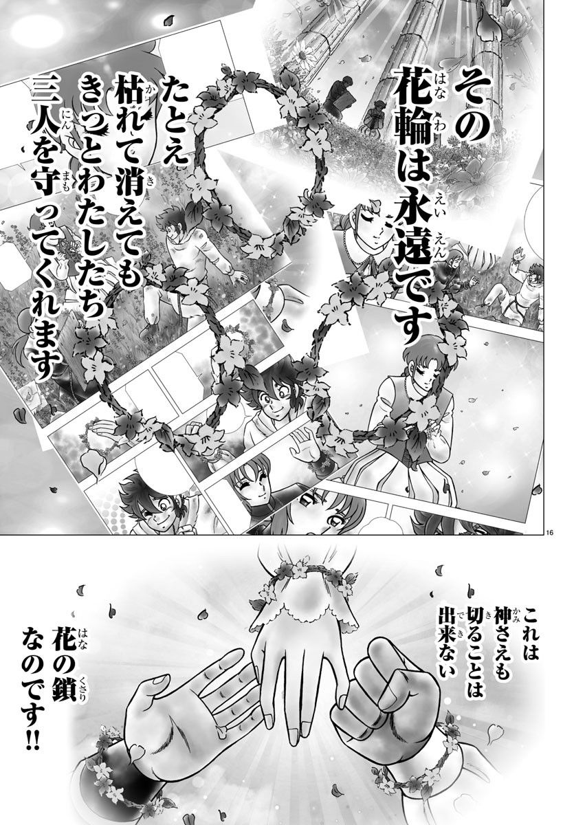 P16