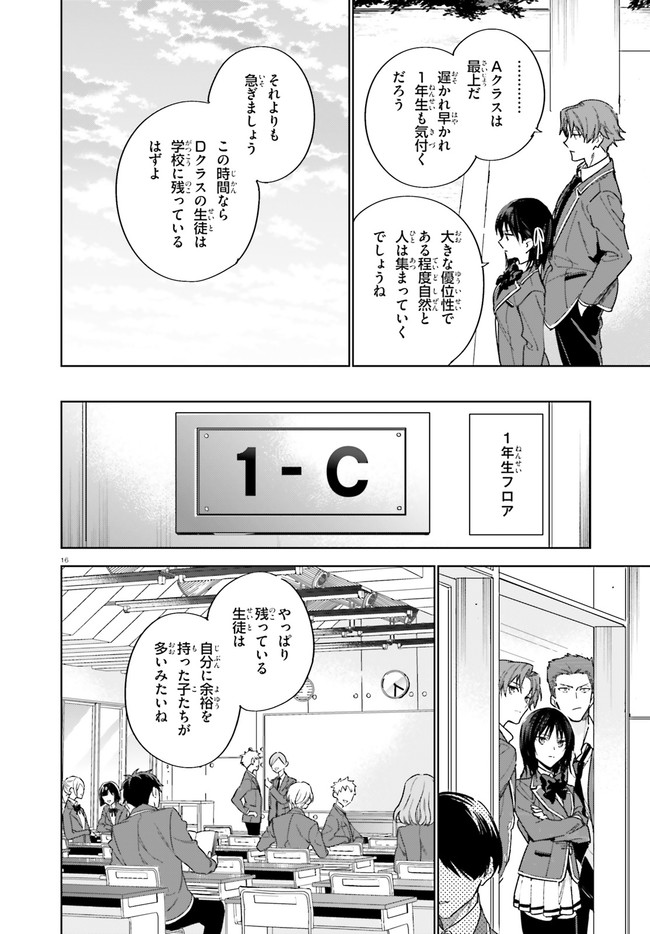 P16