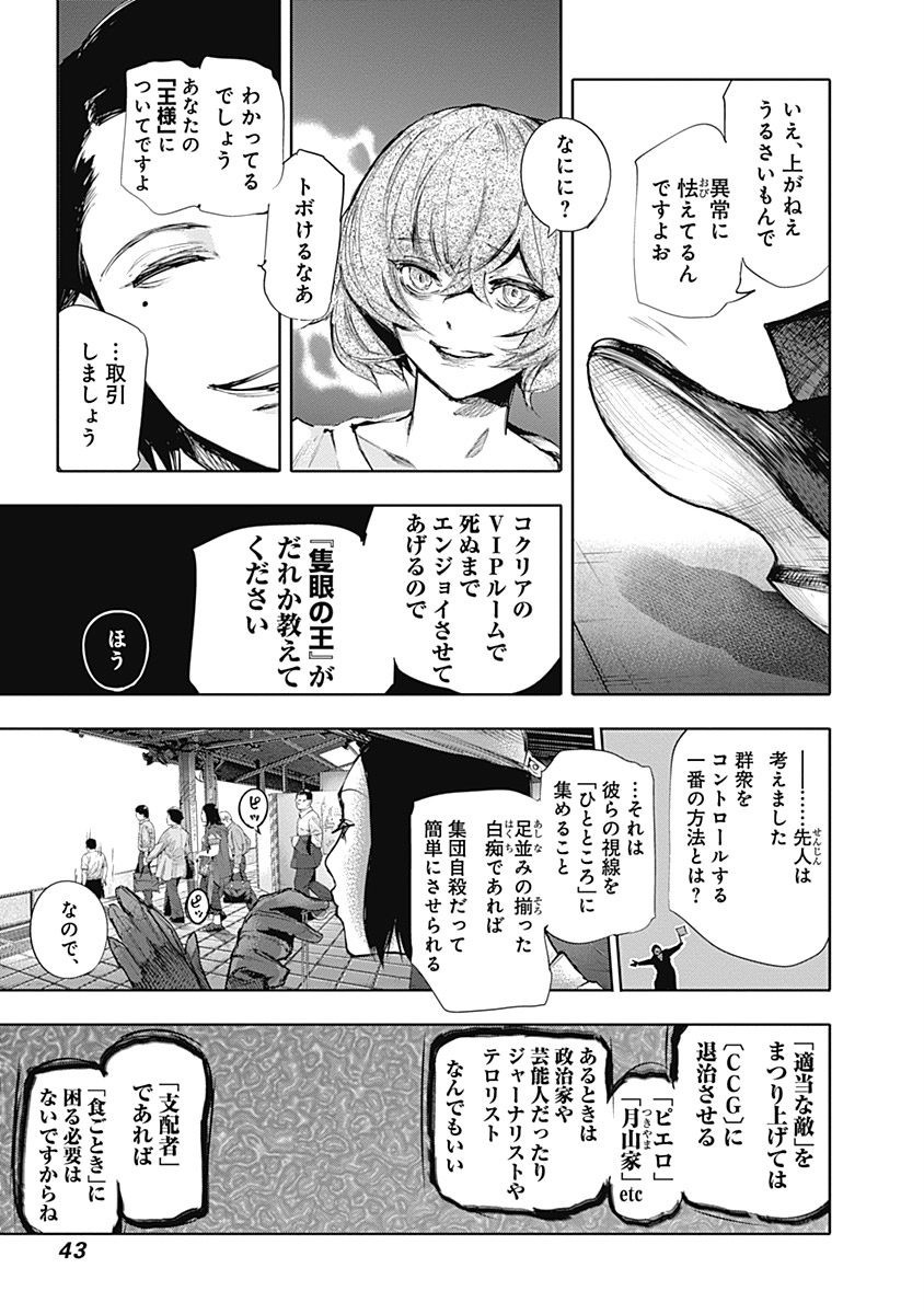 P44