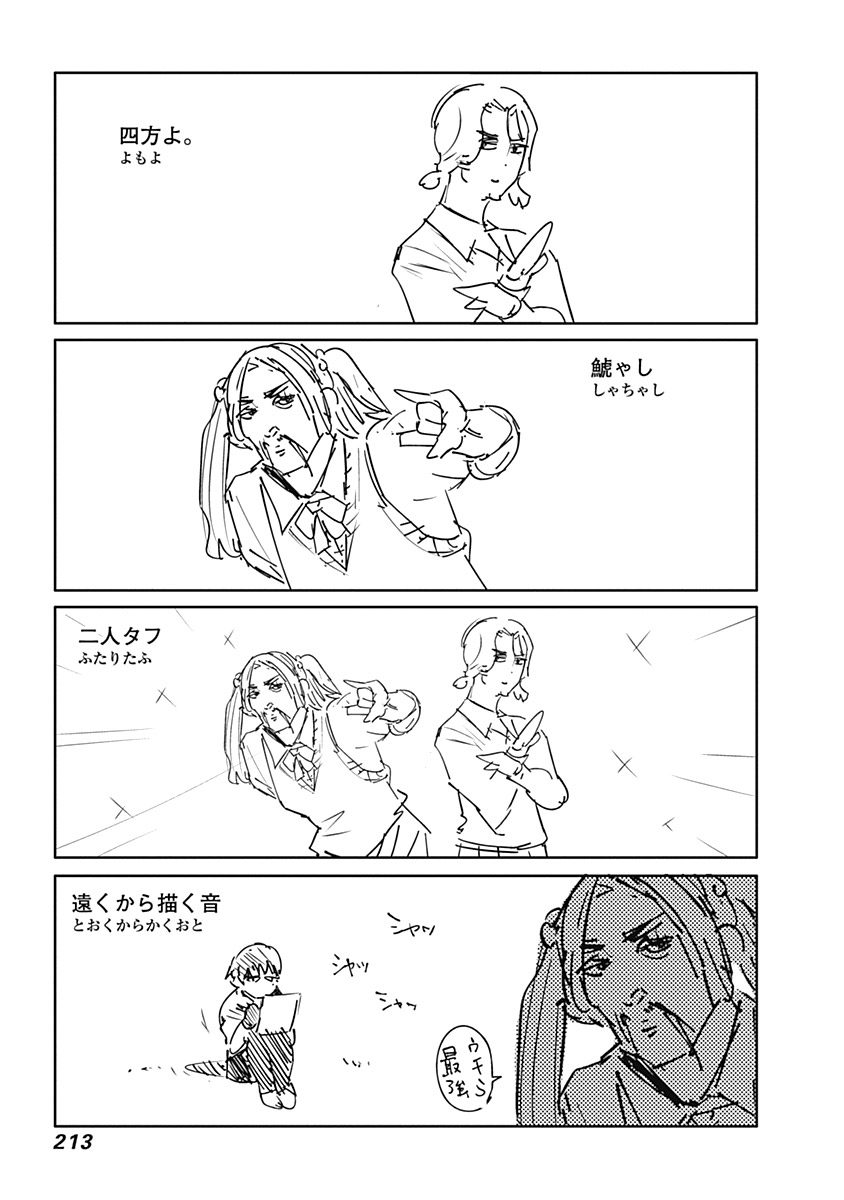 P212
