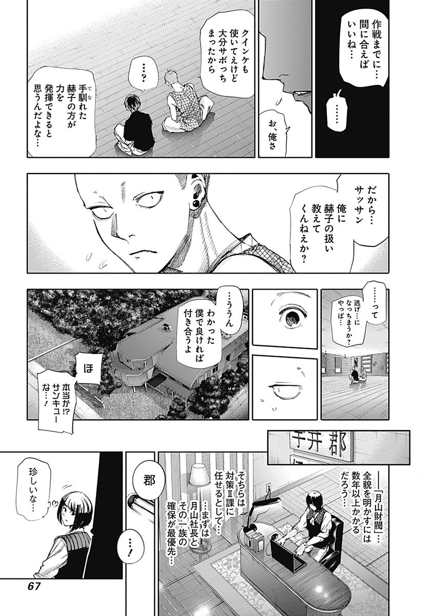 P67