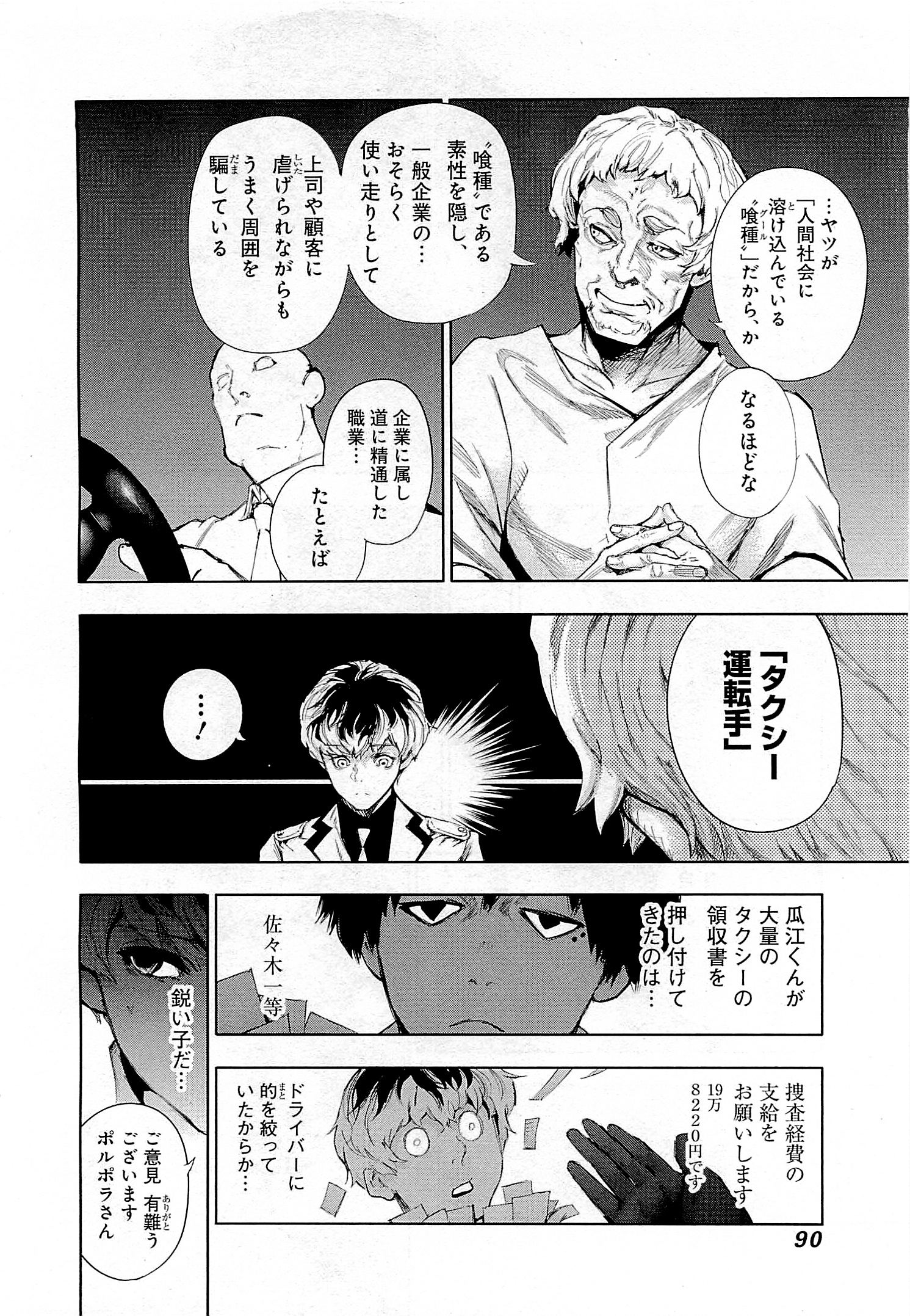 P87