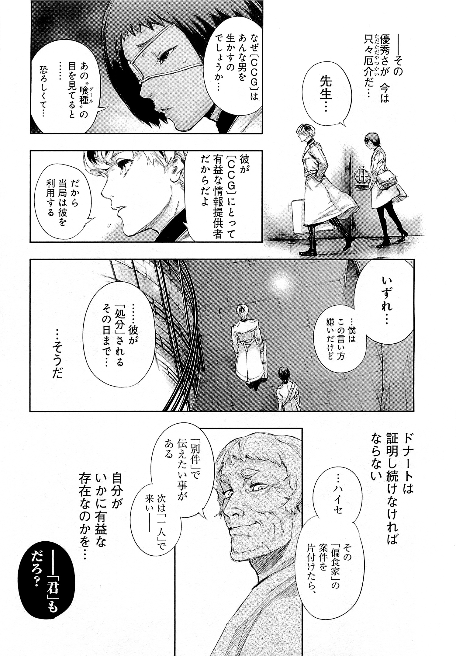 P88