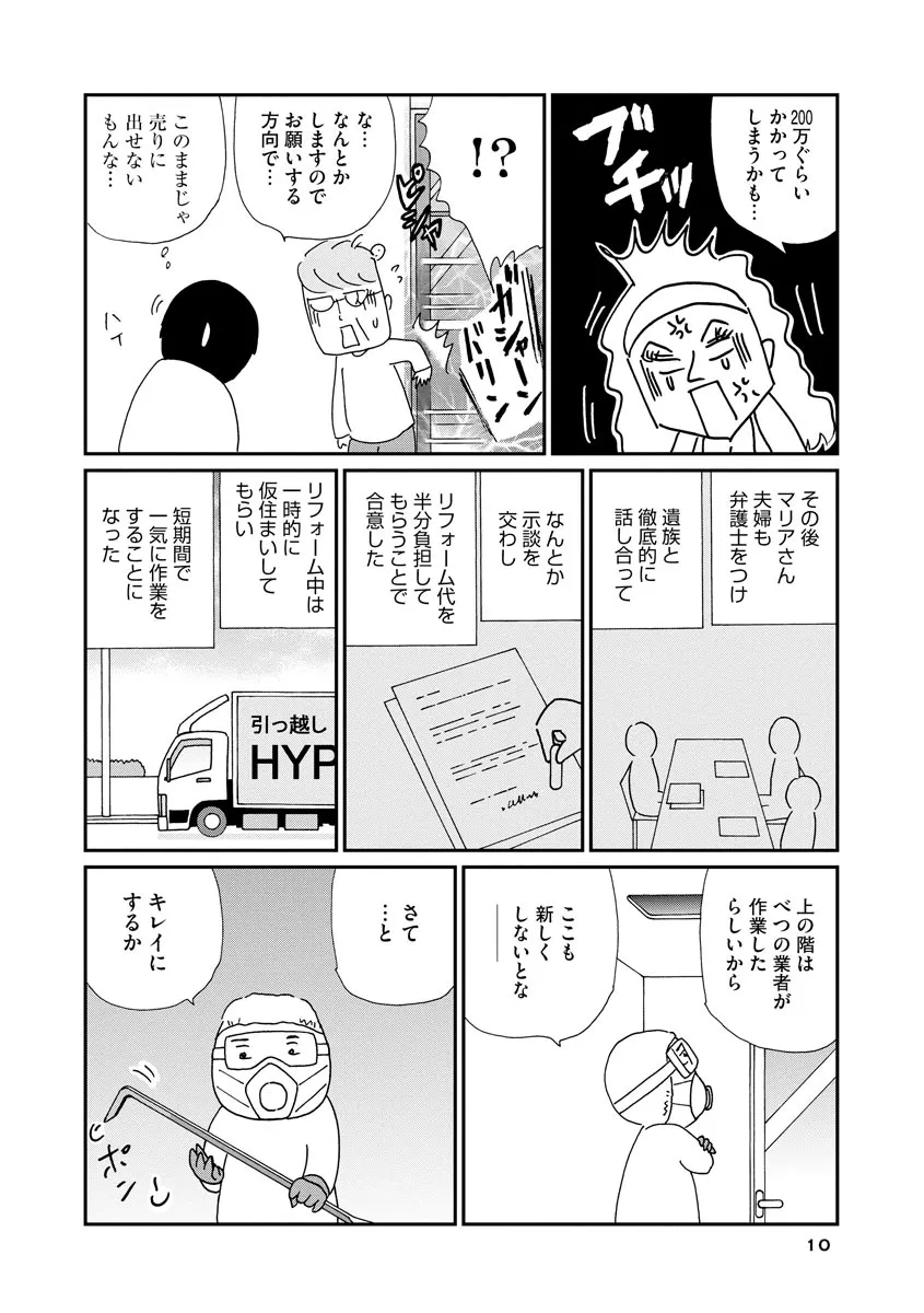 P8