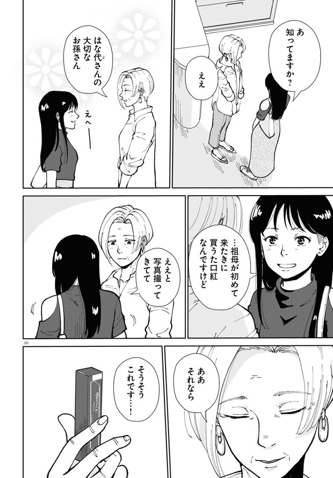 P20