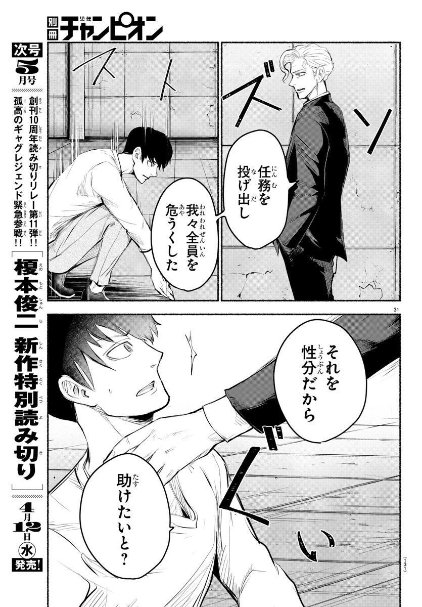 P31
