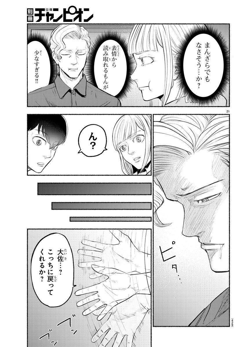 P21