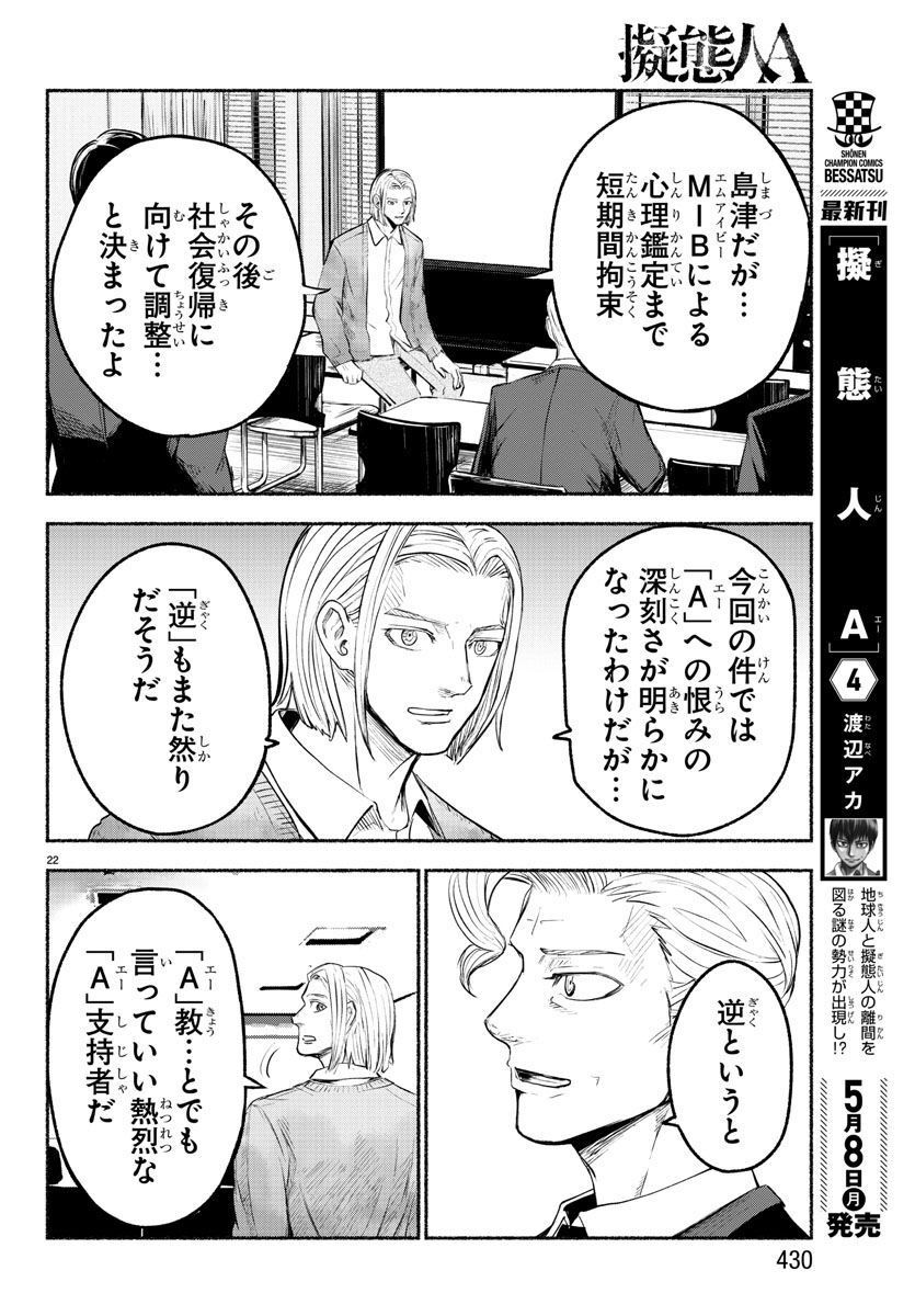 P22