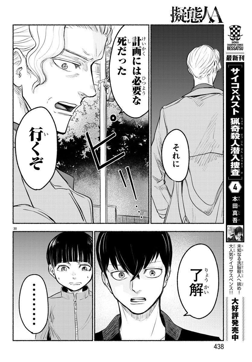 P30