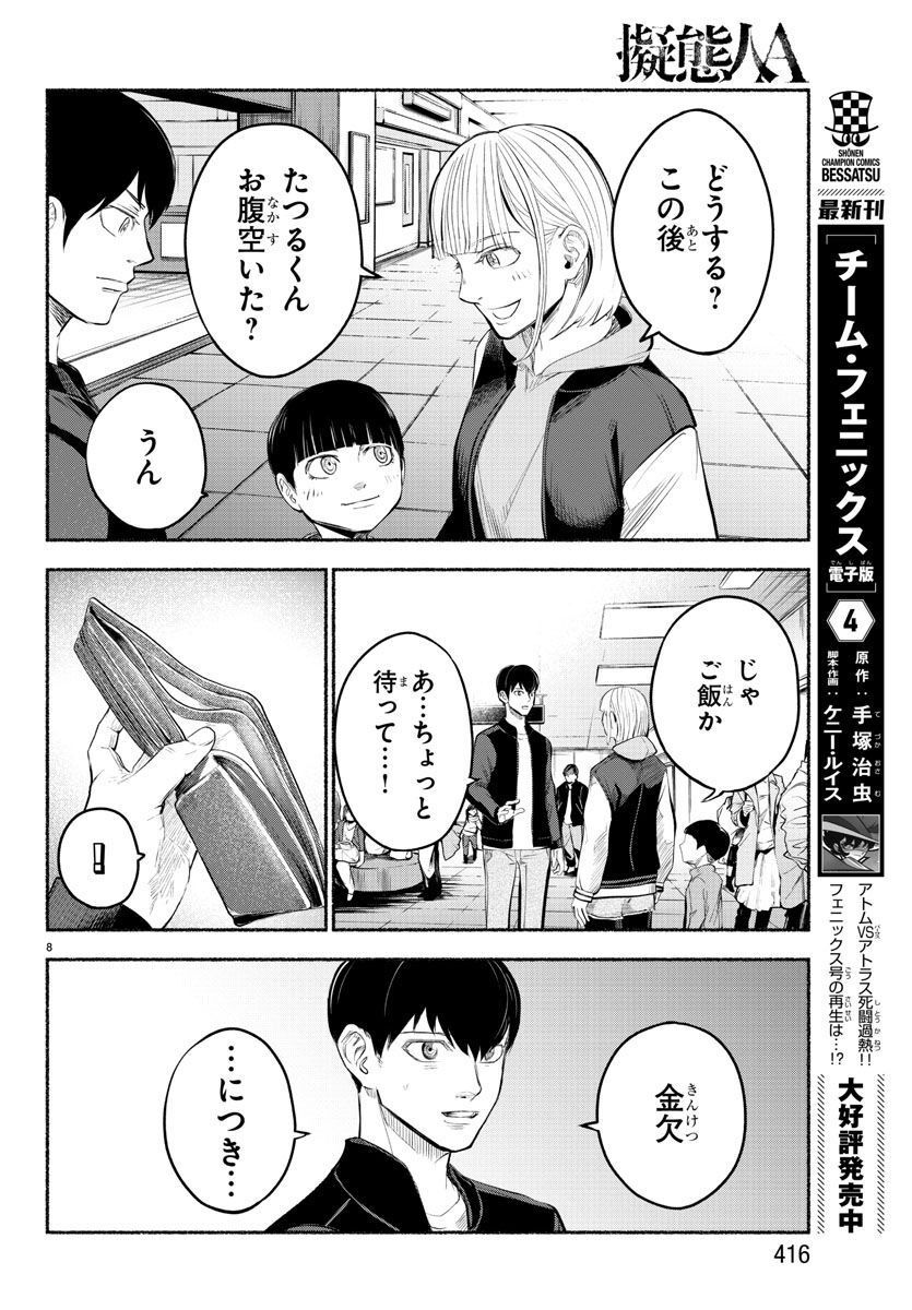 P8