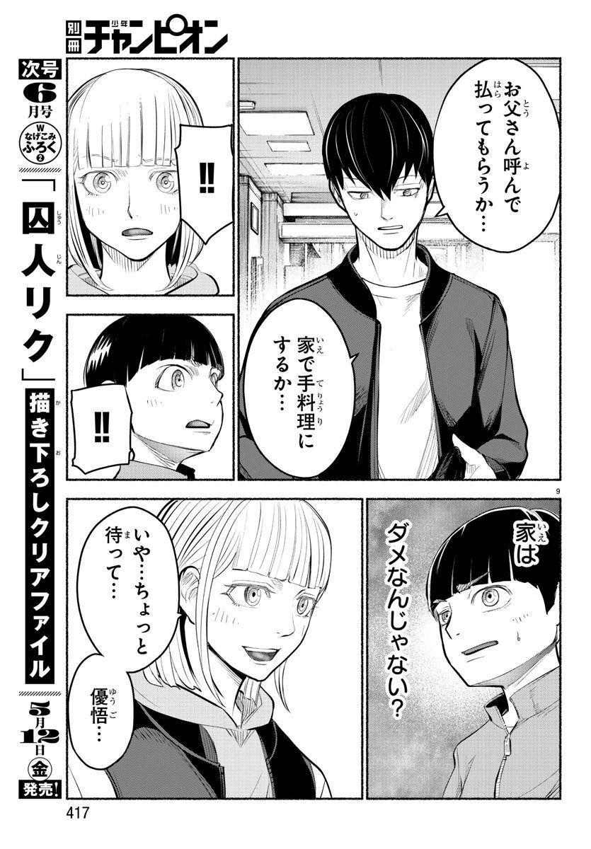 P9